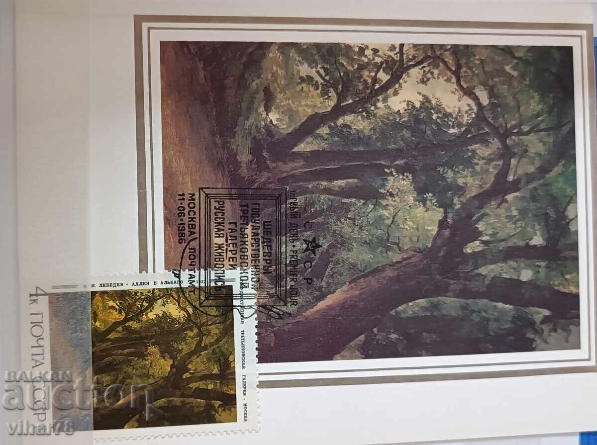 Binder with 5 cards with 5 postage stamps glued on with price 37.99 BGN | € 19.42