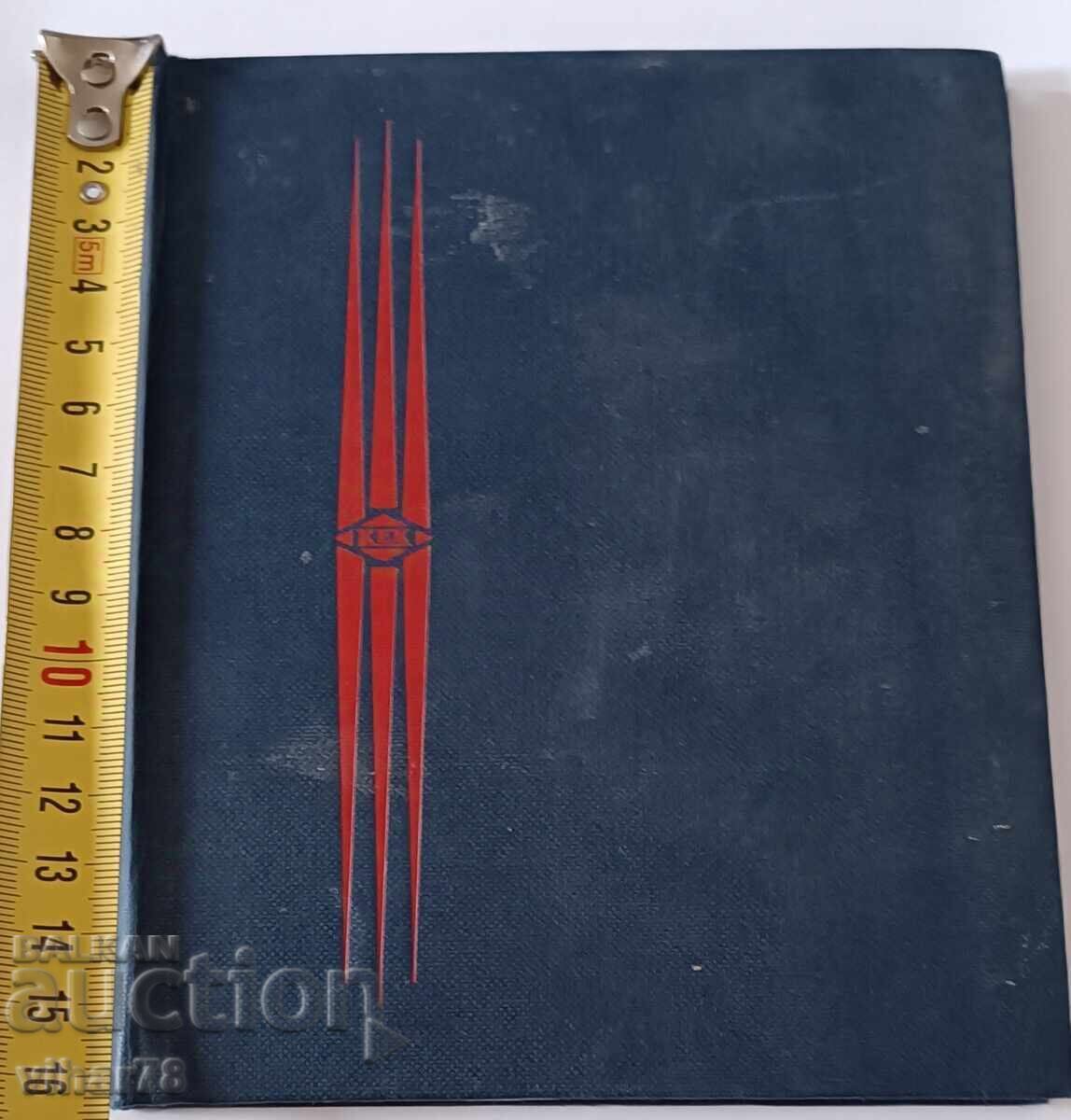 Binder with 5 cards with 5 postage stamps glued on Binder with 5 cards with 5 postage stamps glued on