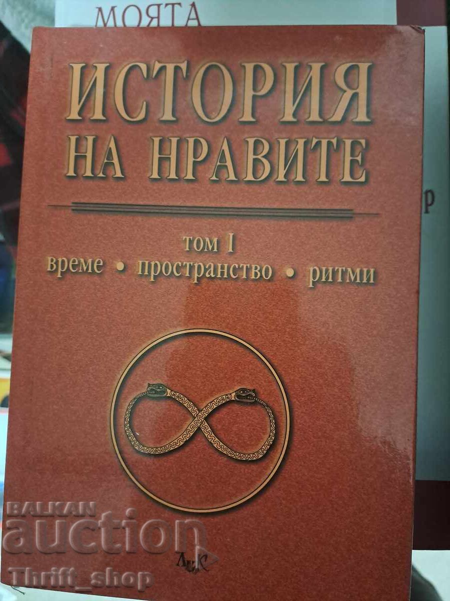 O istorie a manierelor. Volumul 1: Timp, spațiu, ritmuri