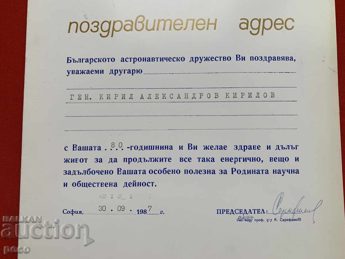 Auction Gen. Kirill Kirilov from the Bulgarian Astronautical Society Auction Gen. Kirill Kirilov from the Bulgarian Astronautical Society