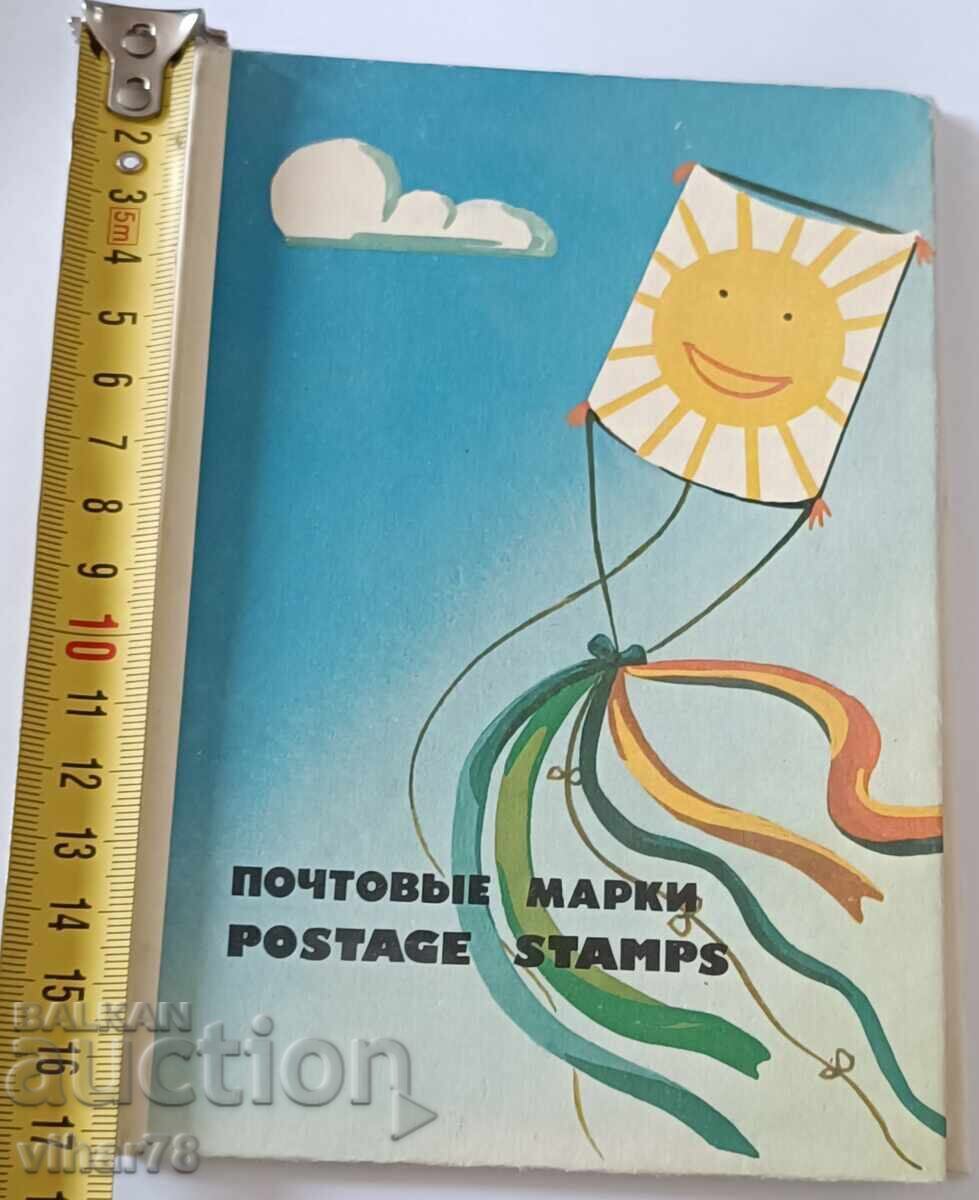 Binder with 17 postage stamps Binder with 17 postage stamps