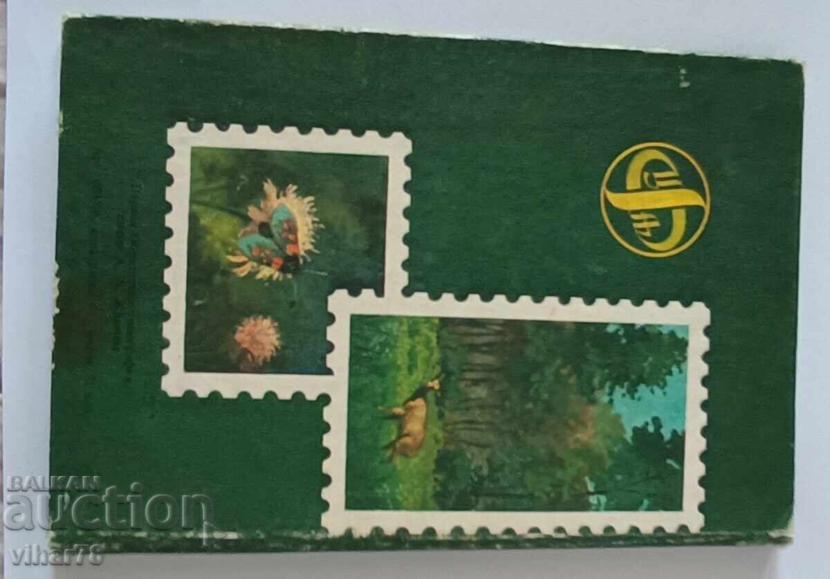 Binder with 7 postage stamps with price 37.99 BGN | € 19.42