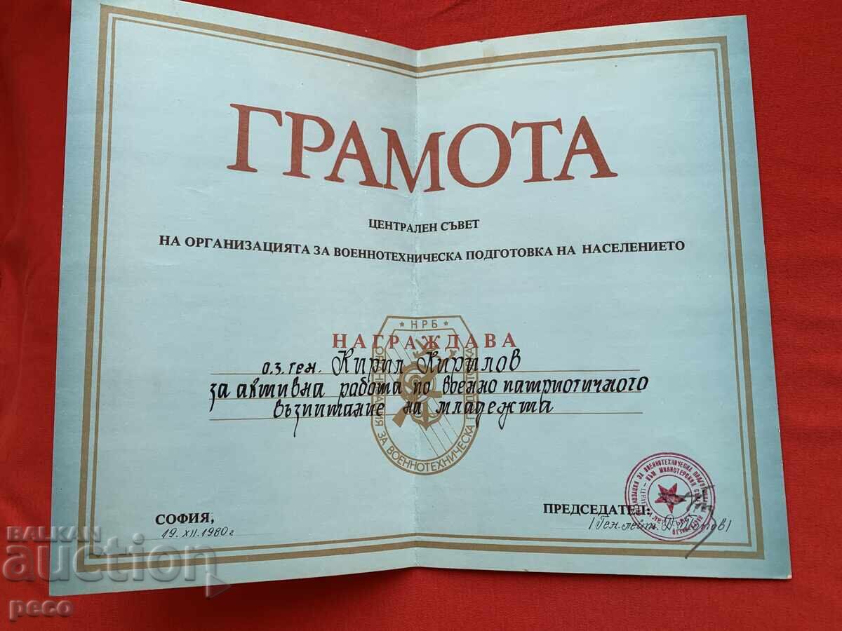 Gen. Kirill Kirilov Diploma