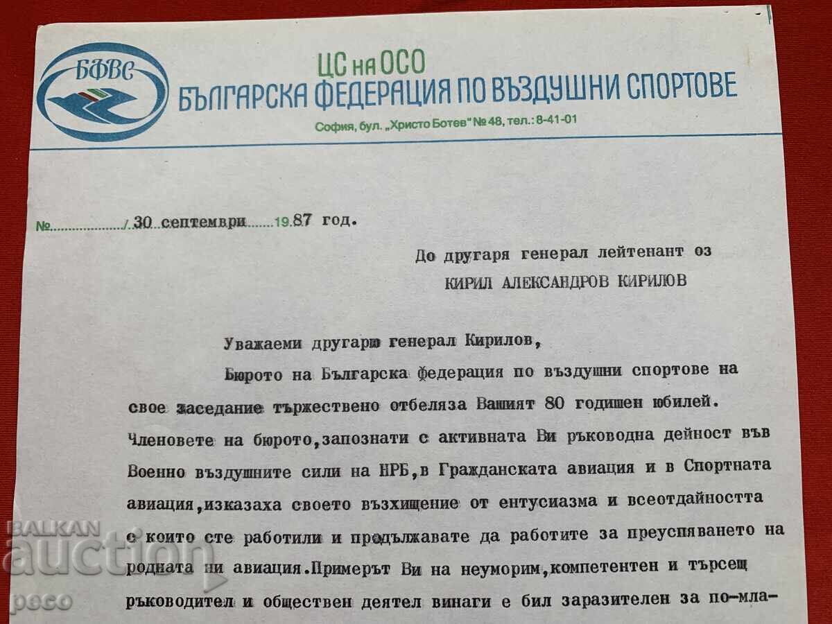 Gen. Kirill Kirilov from the Bulgarian Air Sports Federation. with price 10.00 BGN | € 5.11 Gen. Kirill Kirilov from the Bulgarian Air Sports Federation. with price 10.00 BGN | € 5.11