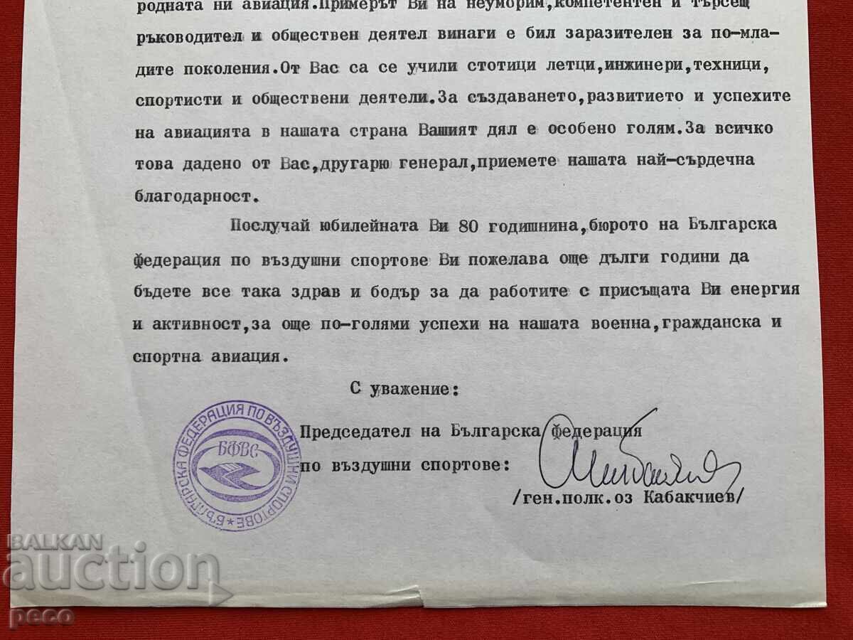 Auction Gen. Kirill Kirilov from the Bulgarian Air Sports Federation. Auction Gen. Kirill Kirilov from the Bulgarian Air Sports Federation.