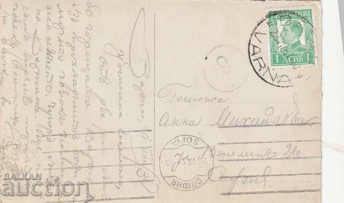 Bulgaria 1937. PC view Evksinovgrad traveled with price 5.60 BGN | € 2.86 Bulgaria 1937. PC view Evksinovgrad traveled with price 5.60 BGN | € 2.86