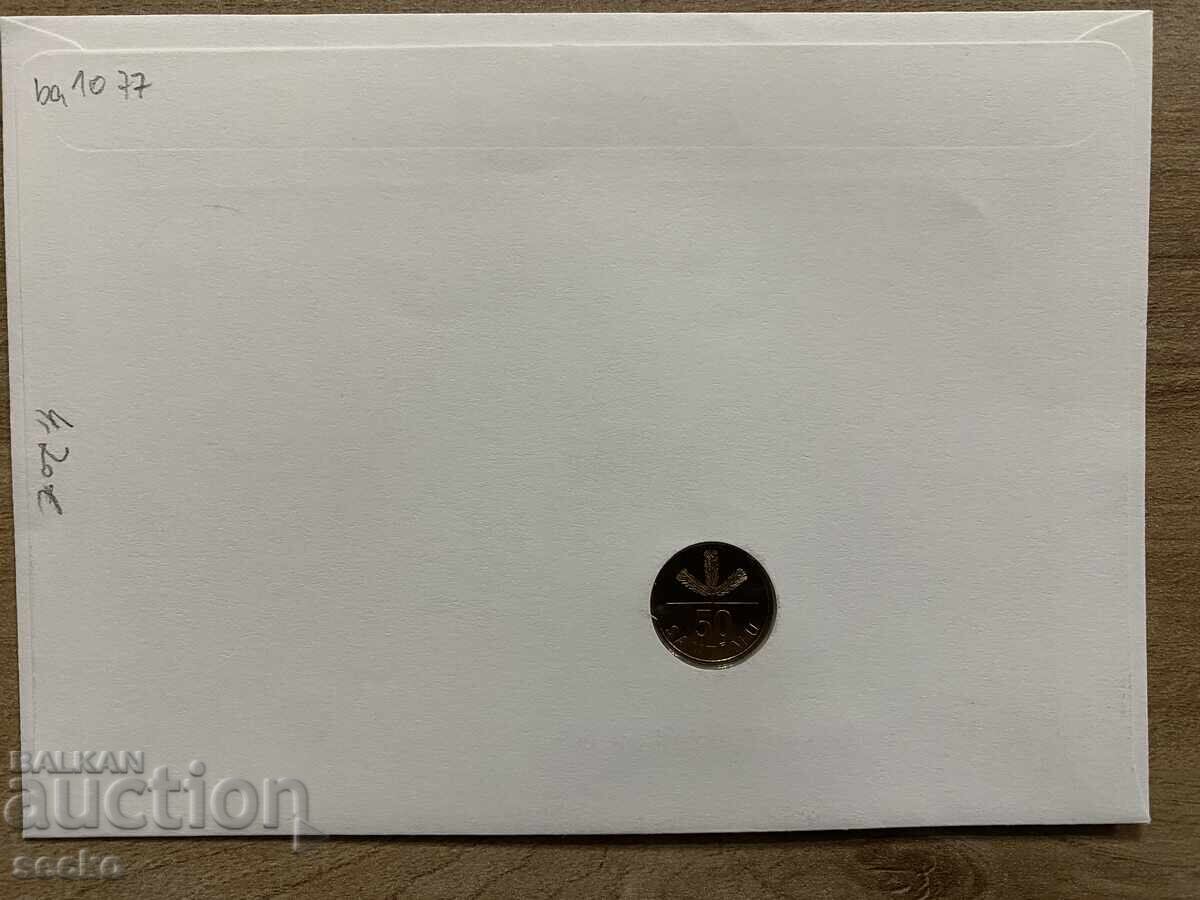 Postal envelope with coin /Numisbrief/ - Latvia/Latvia with price 7.00 BGN | € 3.58 Postal envelope with coin /Numisbrief/ - Latvia/Latvia with price 7.00 BGN | € 3.58