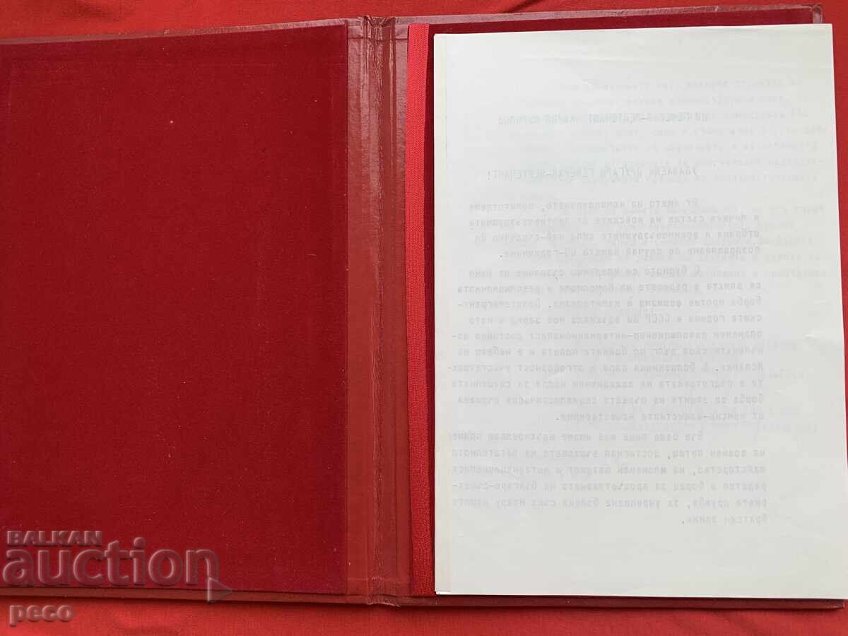 Gen. Kirill Kirilov Congratulatory address Air Defense and Air Force with price 20.00 BGN | € 10.23 Gen. Kirill Kirilov Congratulatory address Air Defense and Air Force with price 20.00 BGN | € 10.23