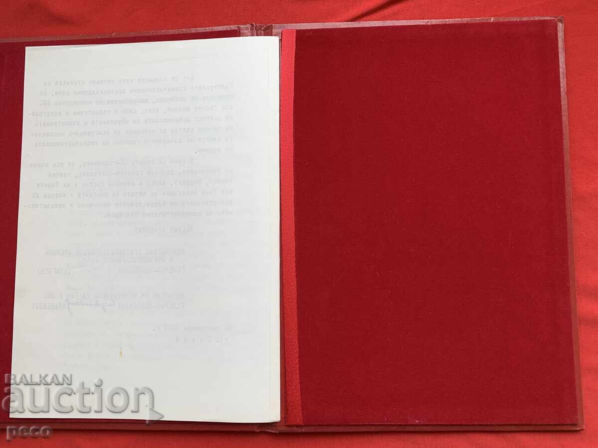 Gen. Kirill Kirilov Congratulatory address Air Defense and Air Force - 6 Gen. Kirill Kirilov Congratulatory address Air Defense and Air Force - 6