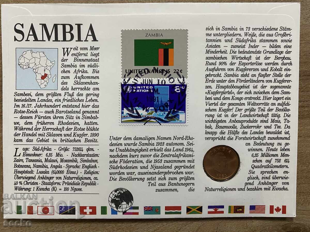 Postal envelope with coin /Numisbrief/ - Zambia - 1991 with price 8.00 BGN | € 4.09