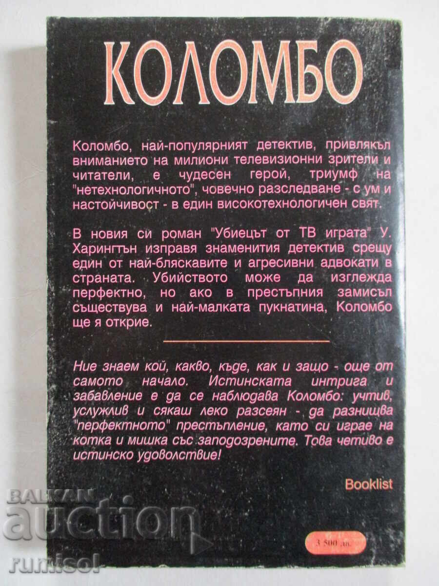 Delivery of The TV Game Killer - William Harrington Delivery of The TV Game Killer - William Harrington