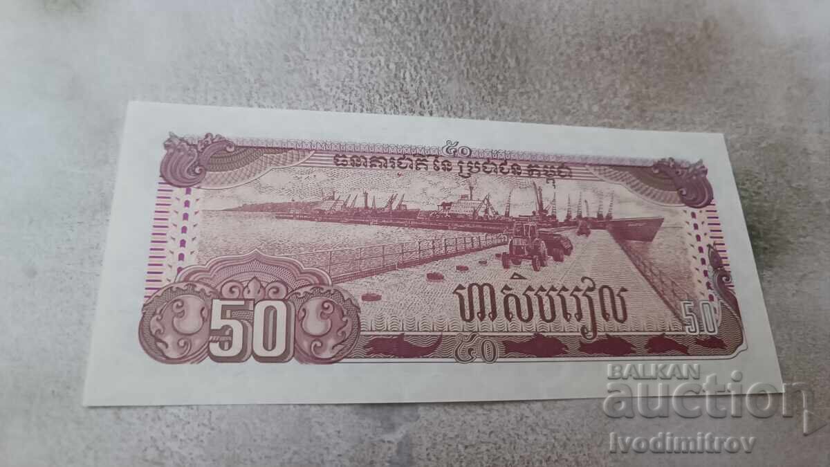 Laos 50 kip 1992 with price 4.65 BGN | € 2.38 Laos 50 kip 1992 with price 4.65 BGN | € 2.38