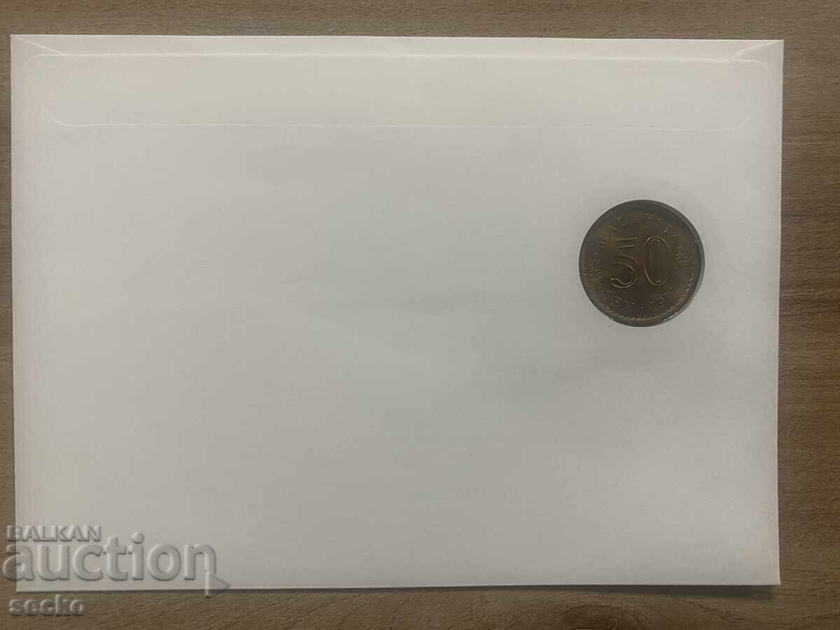 Postal envelope with coin /Numisbrief/ - Malaysia - 1987 with price 8.00 BGN | € 4.09 Postal envelope with coin /Numisbrief/ - Malaysia - 1987 with price 8.00 BGN | € 4.09