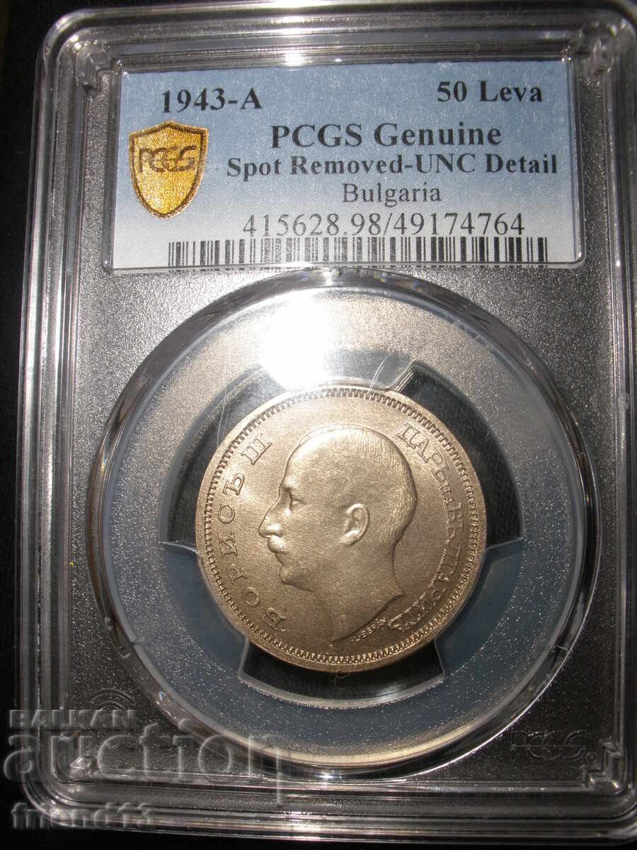 50 BGN-1943 - PCGS - Πιστοποιημένο