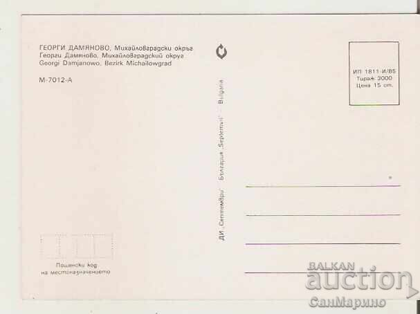 Bulgaria card with the village of Damianovo Montansko 2* with price 1.00 BGN | € 0.51 Bulgaria card with the village of Damianovo Montansko 2* with price 1.00 BGN | € 0.51