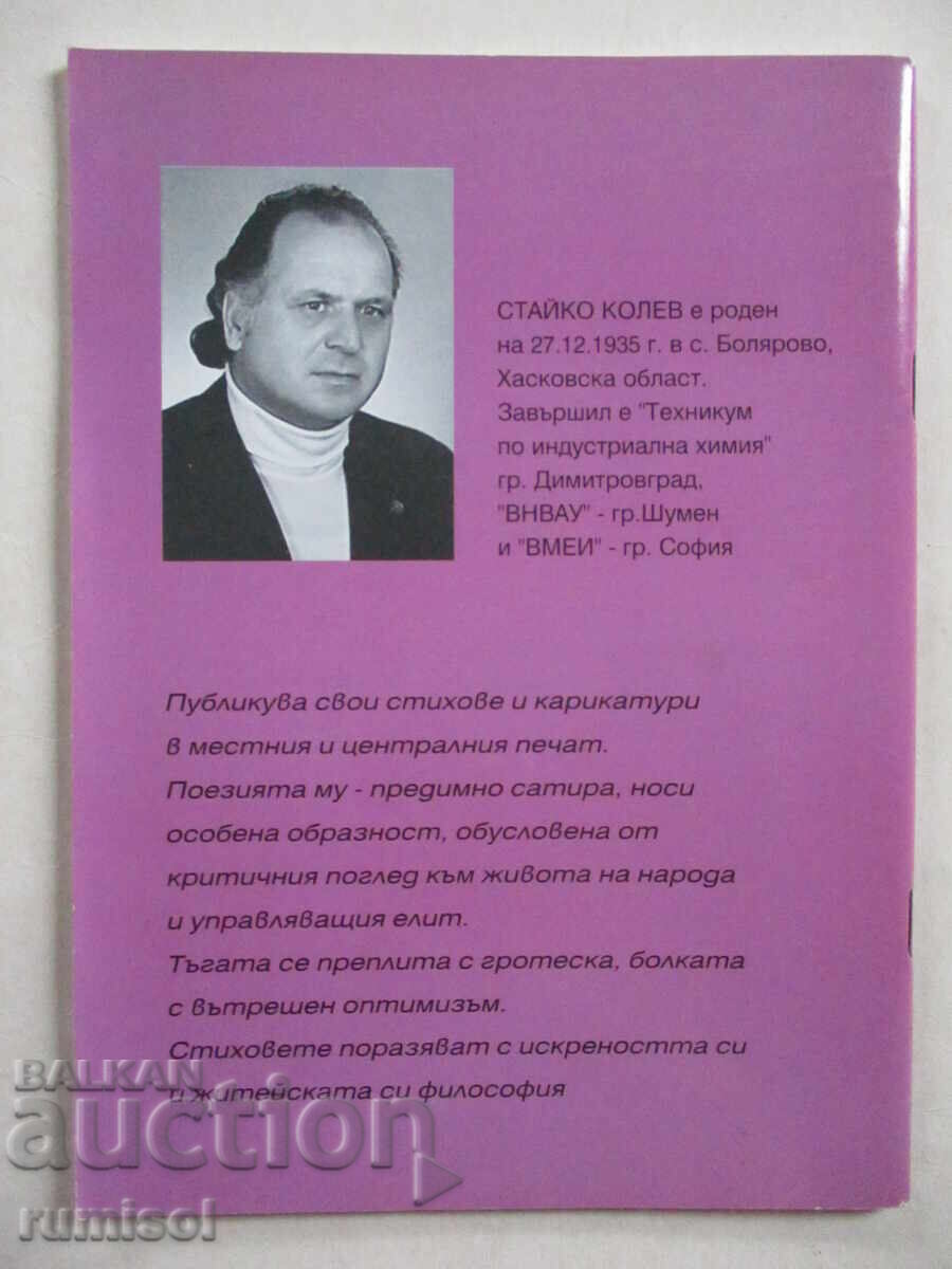 Delivery of The Train to Europe - Stayko Kolev Delivery of The Train to Europe - Stayko Kolev