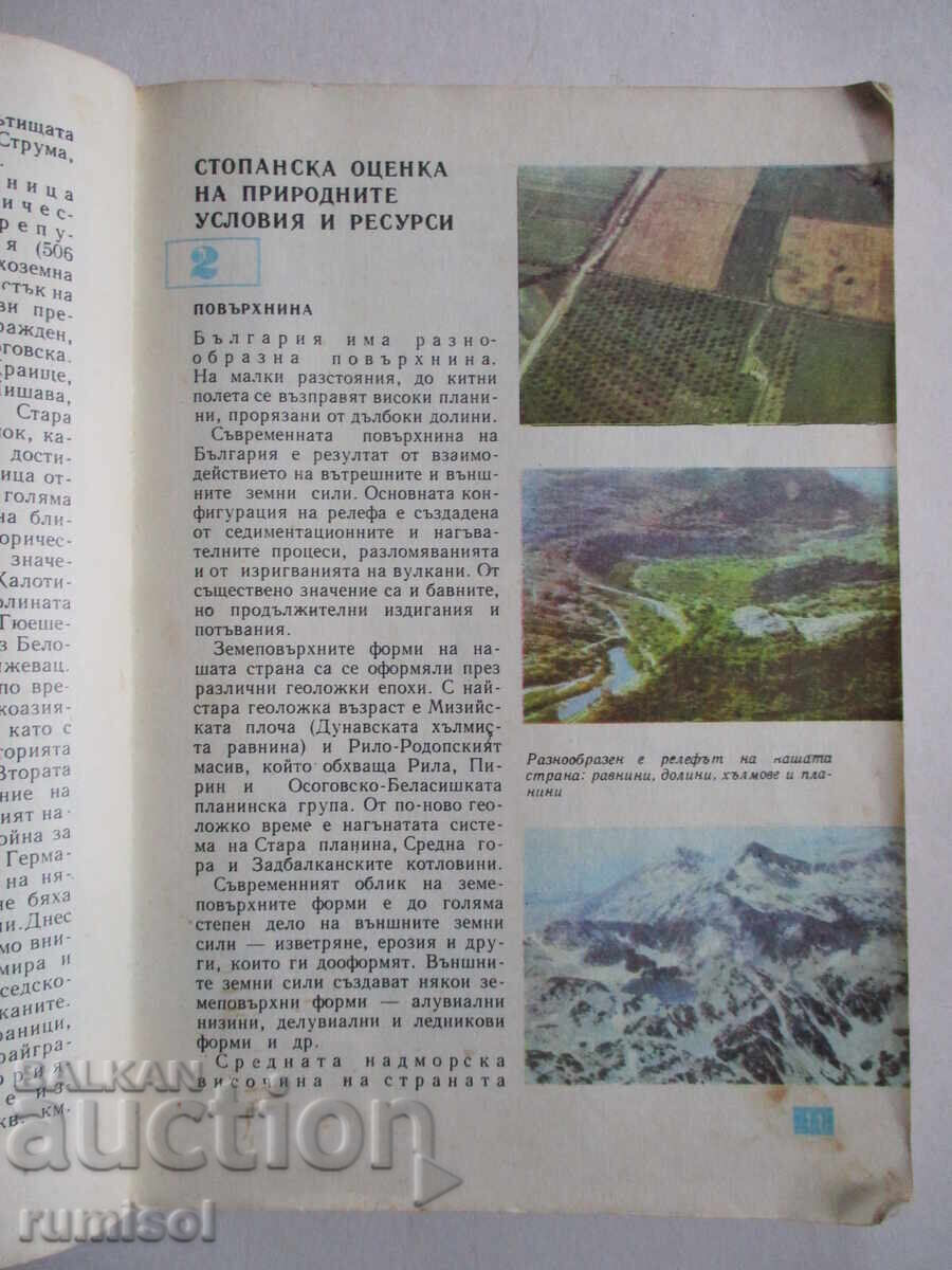 Economic Geography of Bulgaria - Grade 10, Ignat Penkov - 6