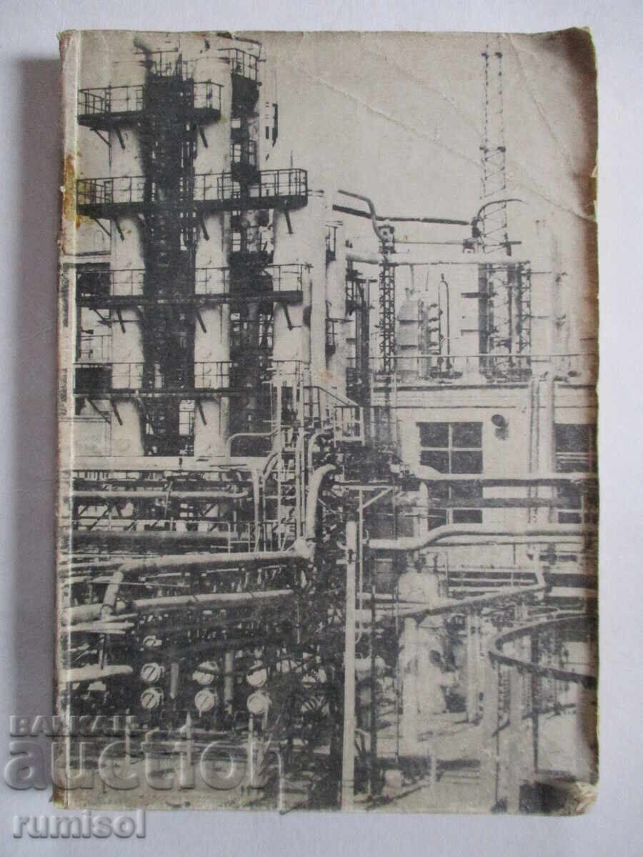 Οικονομική γεωγραφία της Βουλγαρίας - 10η τάξη, Ignat Penkov