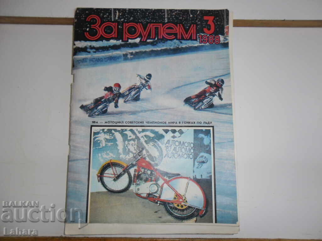 Za Rulem Magazine 1988 no. 3