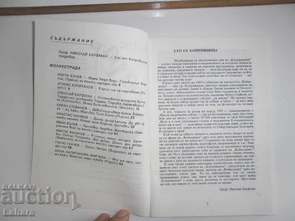 Аукцион Естрада 1992 г. бр. 10 , 11 Аукцион Естрада 1992 г. бр. 10 , 11
