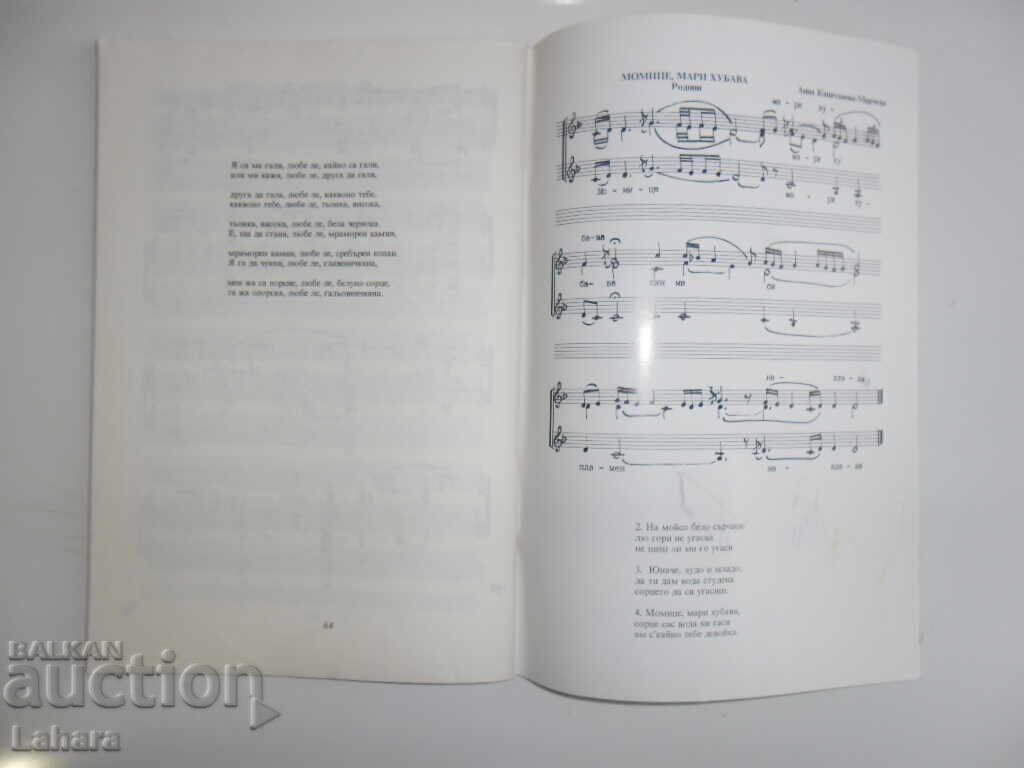 Естрада 1992 г. бр. 10 , 11 - 6 Естрада 1992 г. бр. 10 , 11 - 6