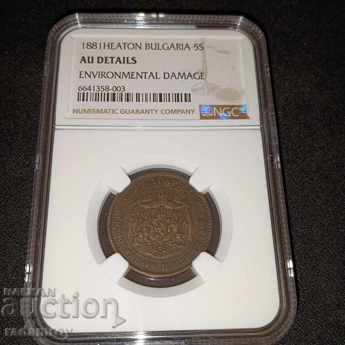 5 Cents 1881 AU NGC