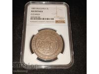 5 лева 1885 AU NGC