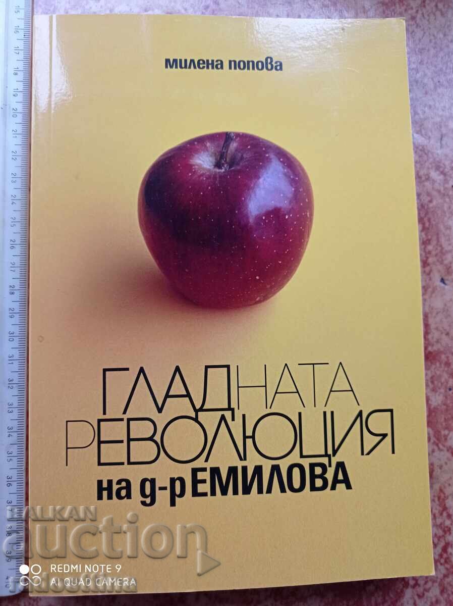 Doctor Emilova's Hungry Revolution with price 27.99 BGN | € 14.31 Doctor Emilova's Hungry Revolution with price 27.99 BGN | € 14.31