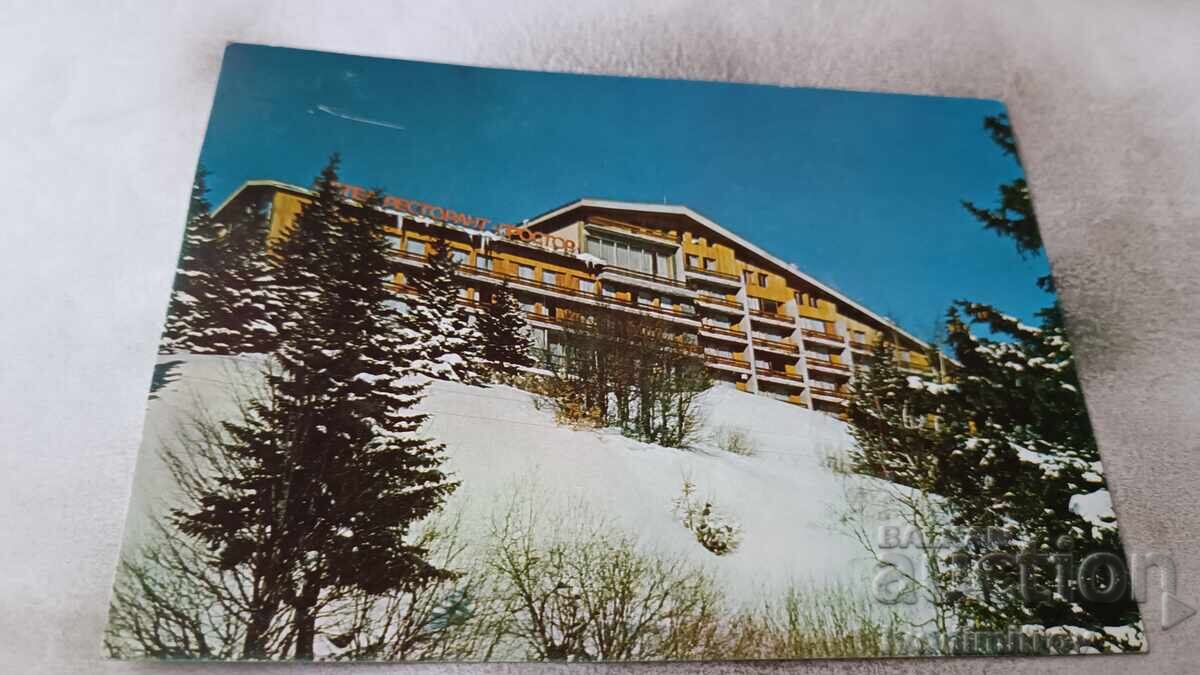 Postcard Vitosha Hotel Prostor 1983