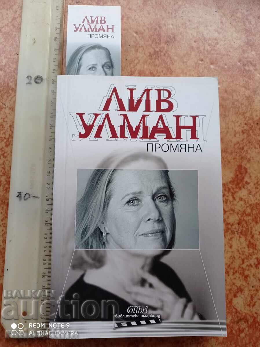 Άλλαξε τη Liv Ullman