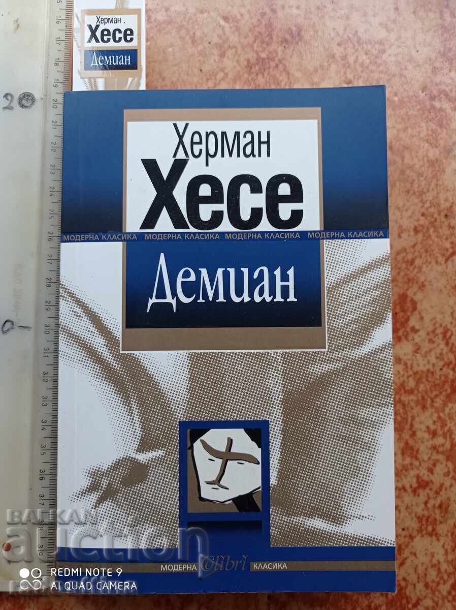 Демиан Херман Хесе