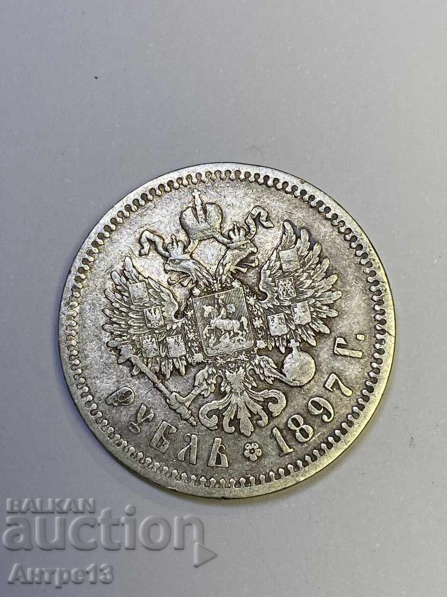 Ruble coin 1897