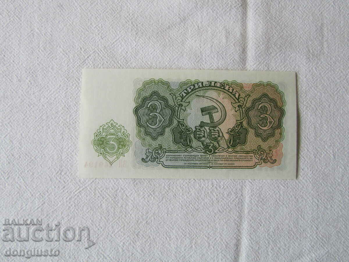 3 BGN 1951.unc with price 4.00 BGN | € 2.05 3 BGN 1951.unc with price 4.00 BGN | € 2.05