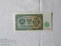 3 BGN 1951.unc