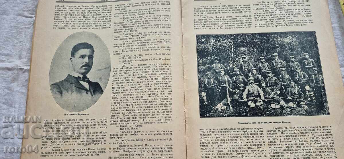 ILLUSTRATION ILINDEN - YEAR 3, ISSUE 2 - 1930 - 5 ILLUSTRATION ILINDEN - YEAR 3, ISSUE 2 - 1930 - 5