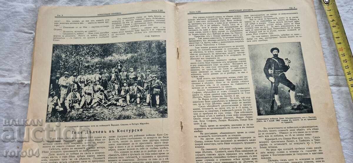 ILUSTRARE ILINDEN - AN 3, NUMĂRUL 2 - 1930 - 6