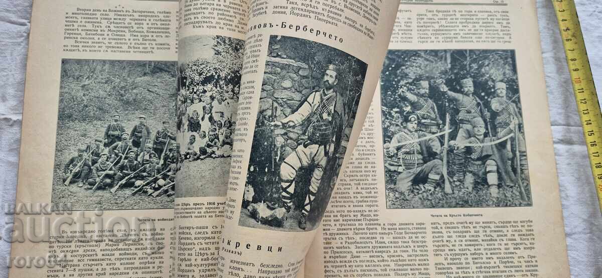 ILLUSTRATION ILINDEN - YEAR 3, ISSUE 2 - 1930 - 7 ILLUSTRATION ILINDEN - YEAR 3, ISSUE 2 - 1930 - 7