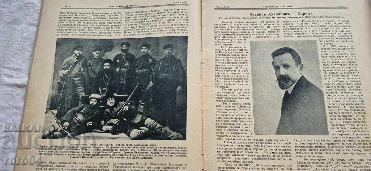 Livrarea ILUSTRARE ILINDEN - AN 3, NUMĂRUL 3 - 1930