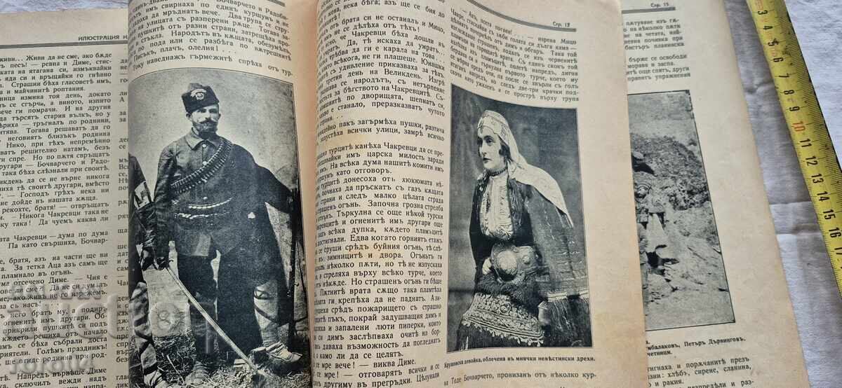 ILUSTRARE ILINDEN - AN 3, NUMĂRUL 3 - 1930 - 7