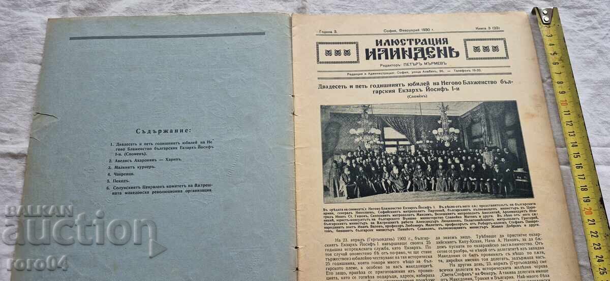 ILLUSTRATION ILINDEN - YEAR 3, ISSUE 4 - 1930 with price 52.00 BGN | € 26.59 ILLUSTRATION ILINDEN - YEAR 3, ISSUE 4 - 1930 with price 52.00 BGN | € 26.59