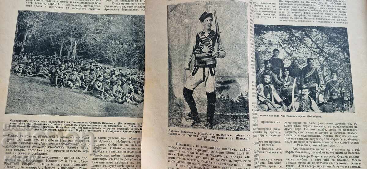 ИЛЮСТРАЦИЯ ИЛИНДЕН - ГОДИНА 3 , БРОЙ 4 - 1930 г. - 5