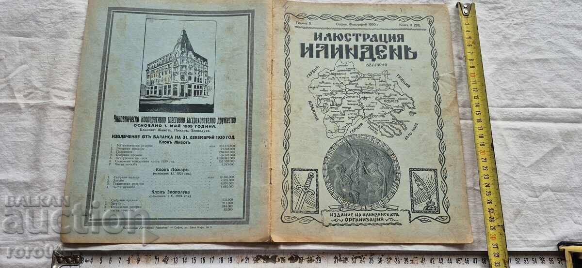 ИЛЮСТРАЦИЯ ИЛИНДЕН - ГОДИНА 3 , БРОЙ 4 - 1930 г.