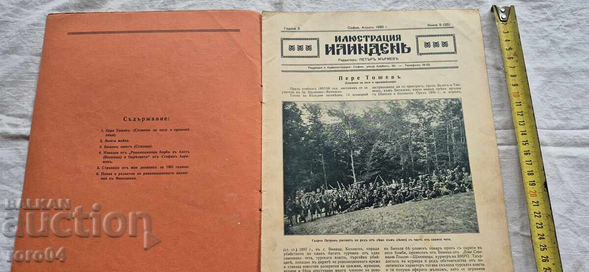 ILUSTRARE ILINDEN - AN 3, NUMĂRUL 5 - 1930 cu preț € 33.99 | 66.48 BGN