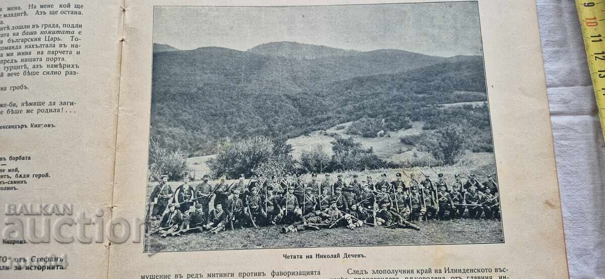 ILUSTRARE ILINDEN - AN 3, NUMĂRUL 5 - 1930 - 5