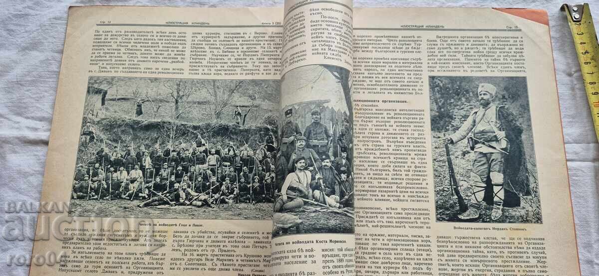ILUSTRARE ILINDEN - AN 3, NUMĂRUL 5 - 1930 - 7
