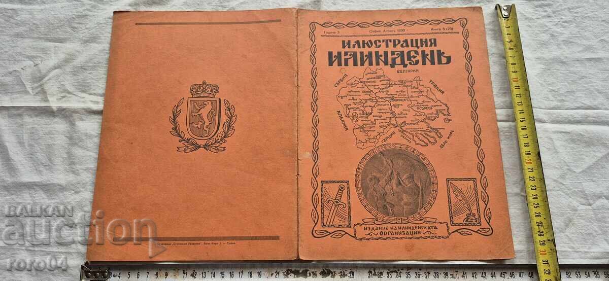 ILUSTRARE ILINDEN - AN 3, NUMĂRUL 5 - 1930