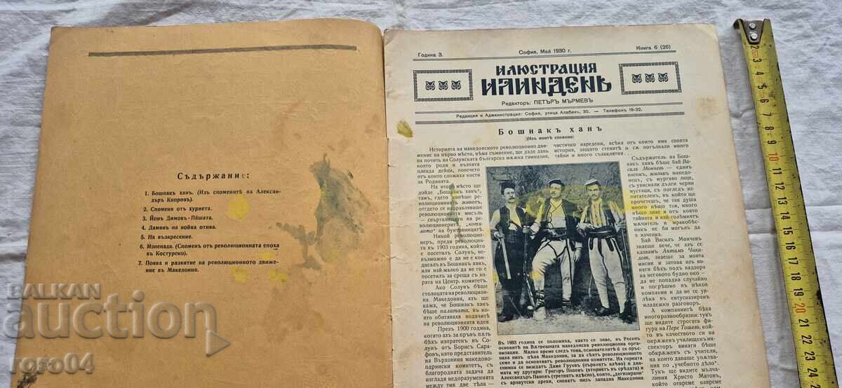 ILLUSTRATION ILINDEN - YEAR 3, ISSUE 6 - 1930 with price 52.00 BGN | € 26.59 ILLUSTRATION ILINDEN - YEAR 3, ISSUE 6 - 1930 with price 52.00 BGN | € 26.59
