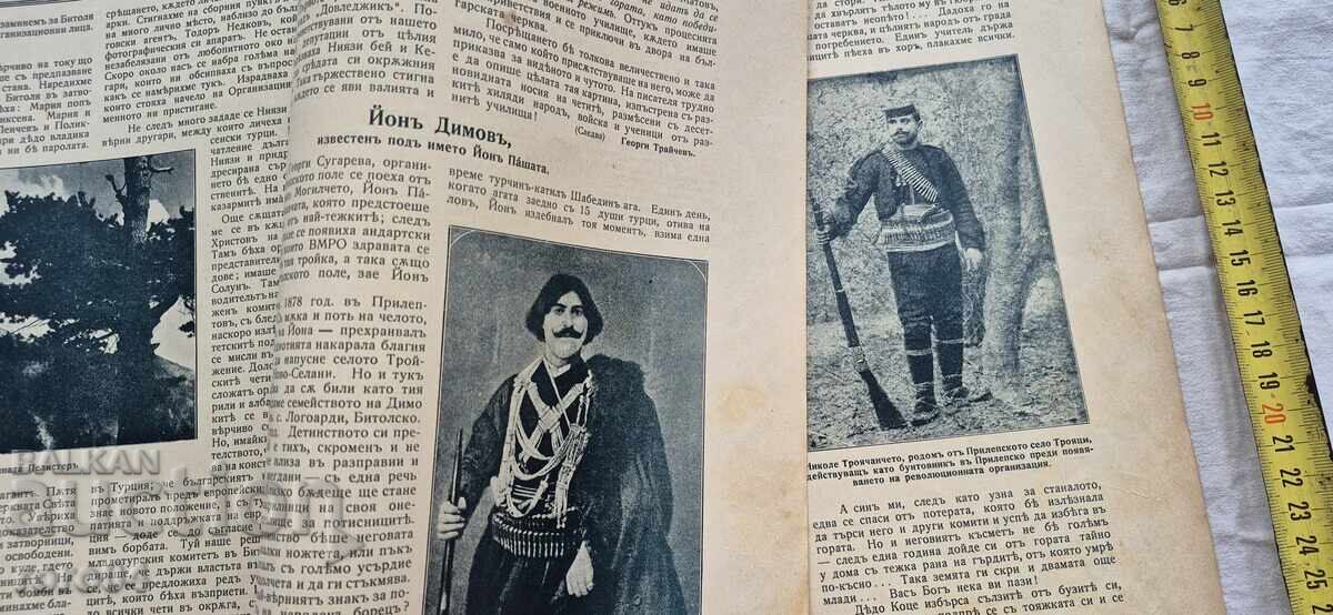 Delivery of ILLUSTRATION ILINDEN - YEAR 3, ISSUE 6 - 1930 Delivery of ILLUSTRATION ILINDEN - YEAR 3, ISSUE 6 - 1930