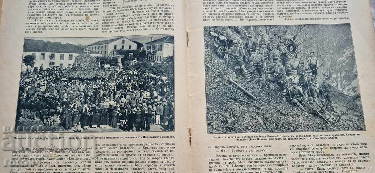 ILLUSTRATION ILINDEN - YEAR 3, ISSUE 6 - 1930 - 5 ILLUSTRATION ILINDEN - YEAR 3, ISSUE 6 - 1930 - 5