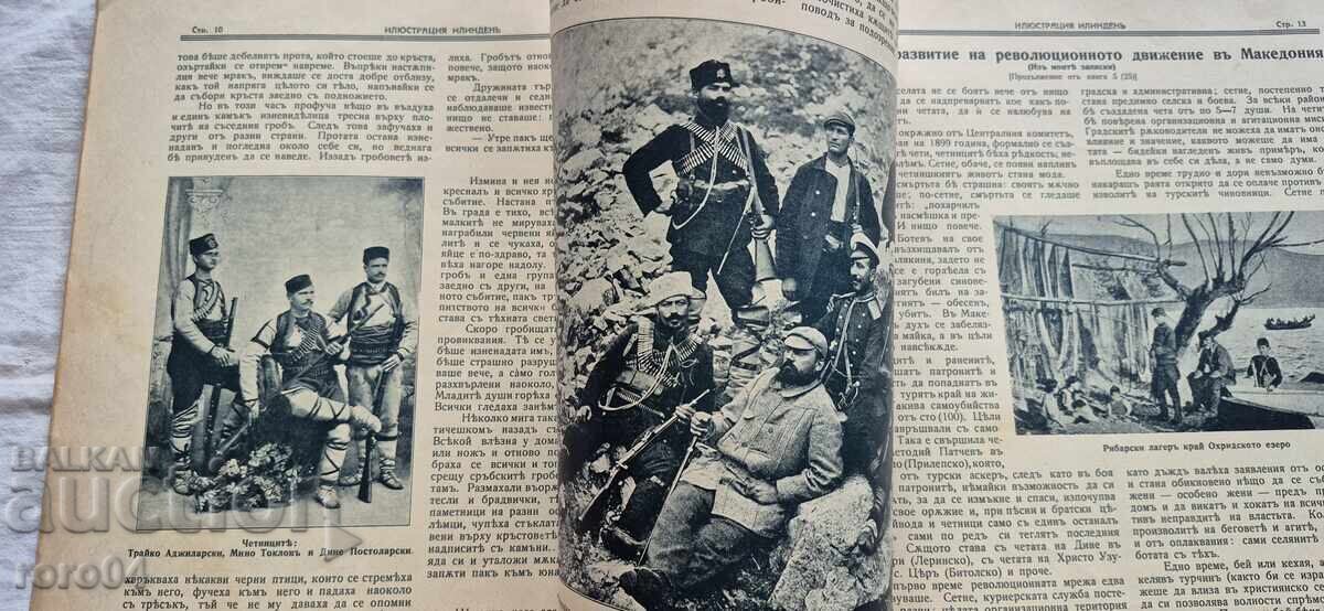 ILLUSTRATION ILINDEN - YEAR 3, ISSUE 6 - 1930 - 6 ILLUSTRATION ILINDEN - YEAR 3, ISSUE 6 - 1930 - 6